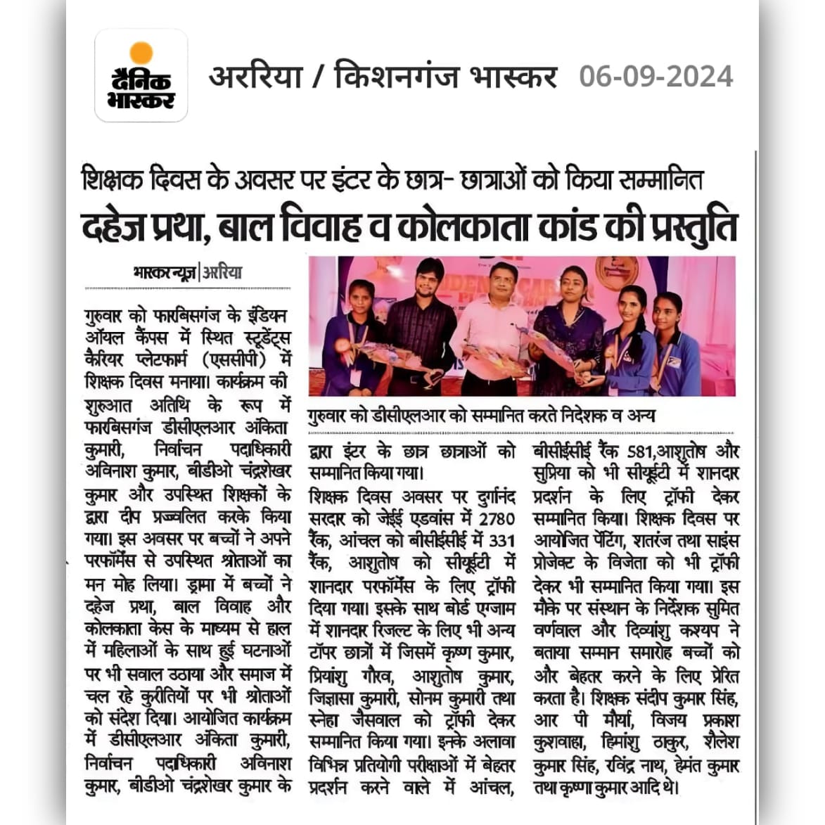 best coaching for cuet in araria